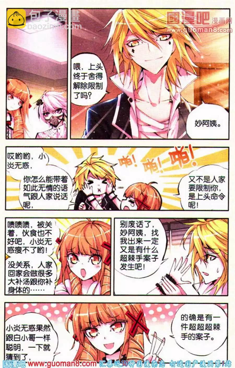 第35话 污点-第35话