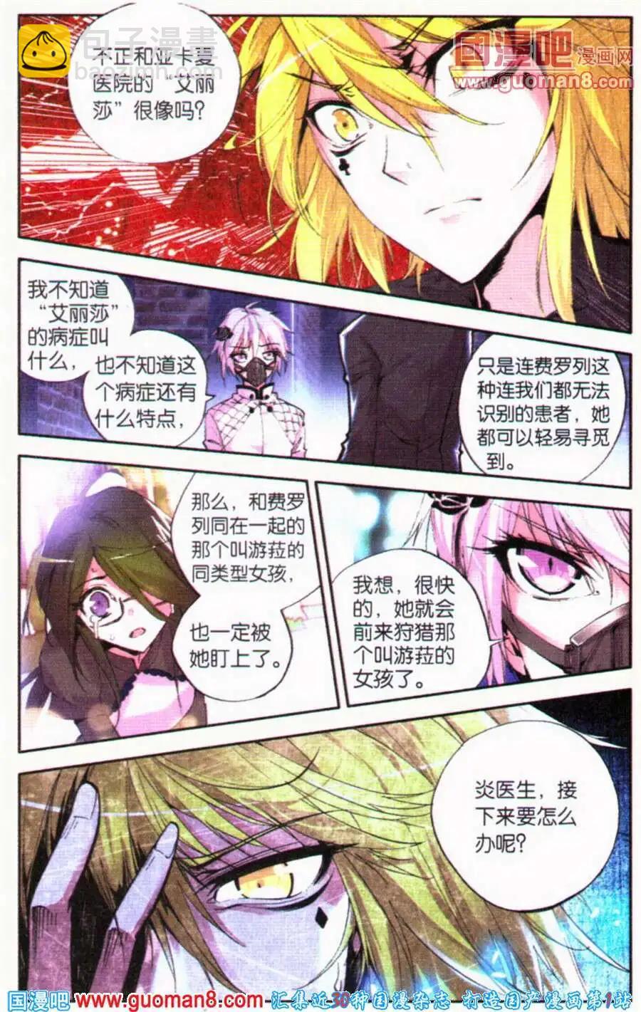 第37话 残罪-第37话