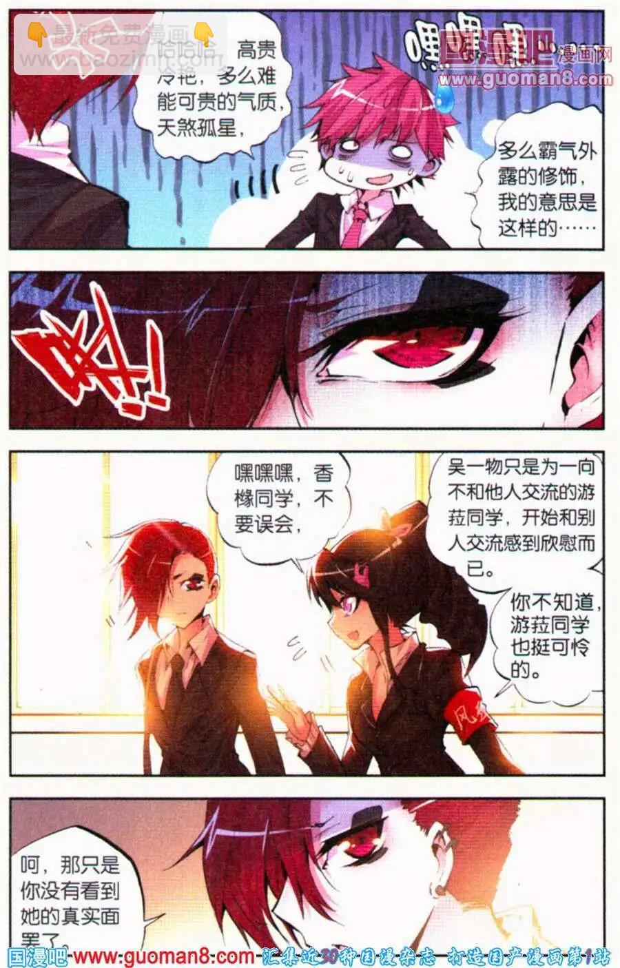 第37话 残罪-第37话