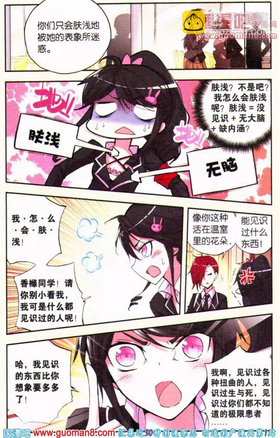 第37话 残罪-第37话