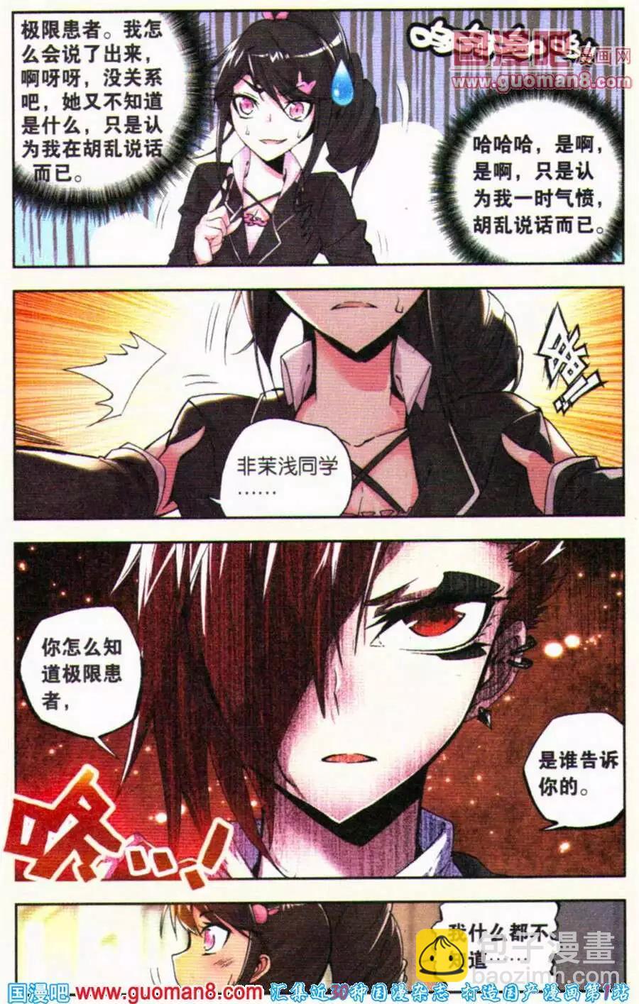 第37话 残罪-第37话