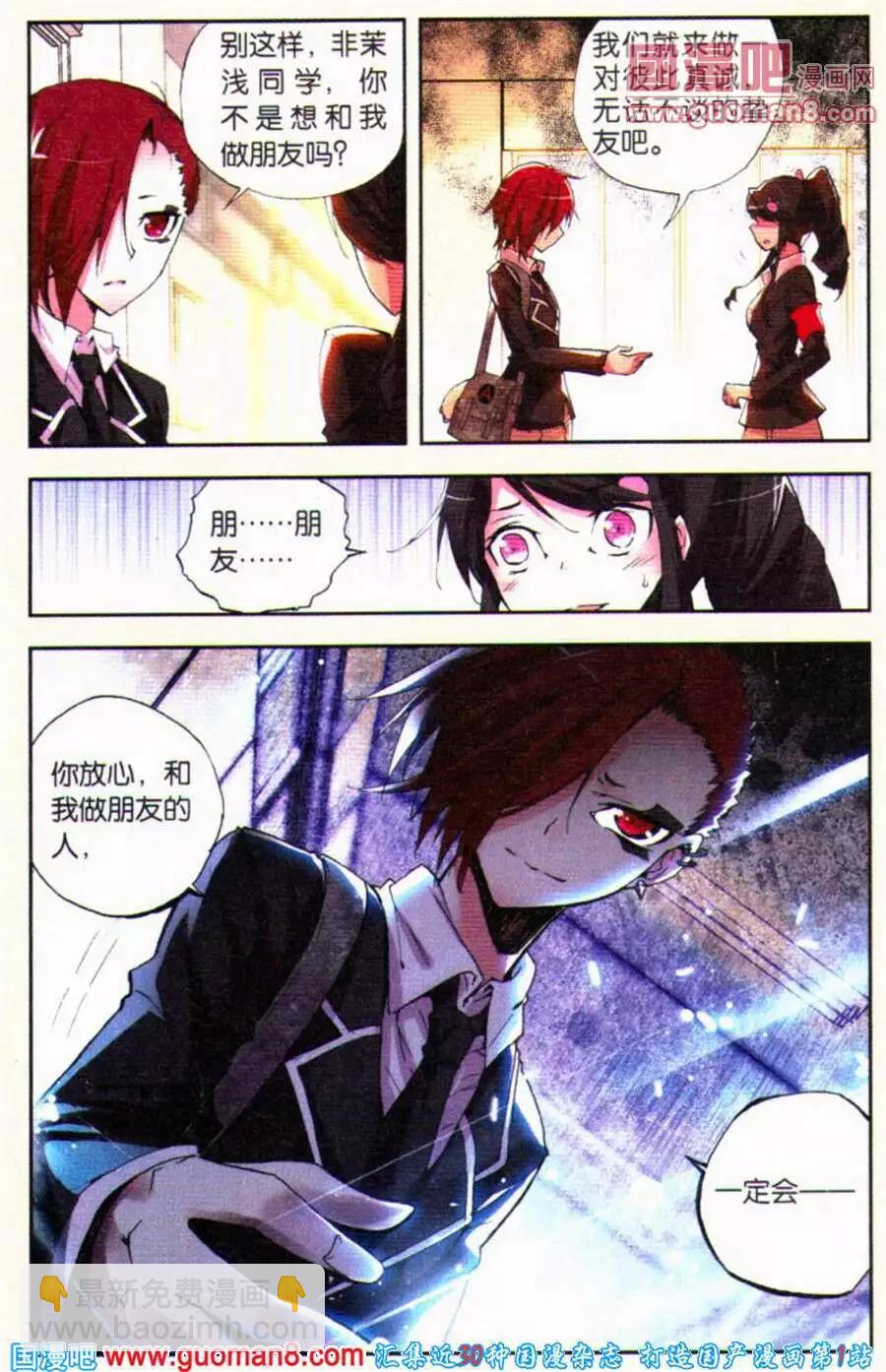 第37话 残罪-第37话