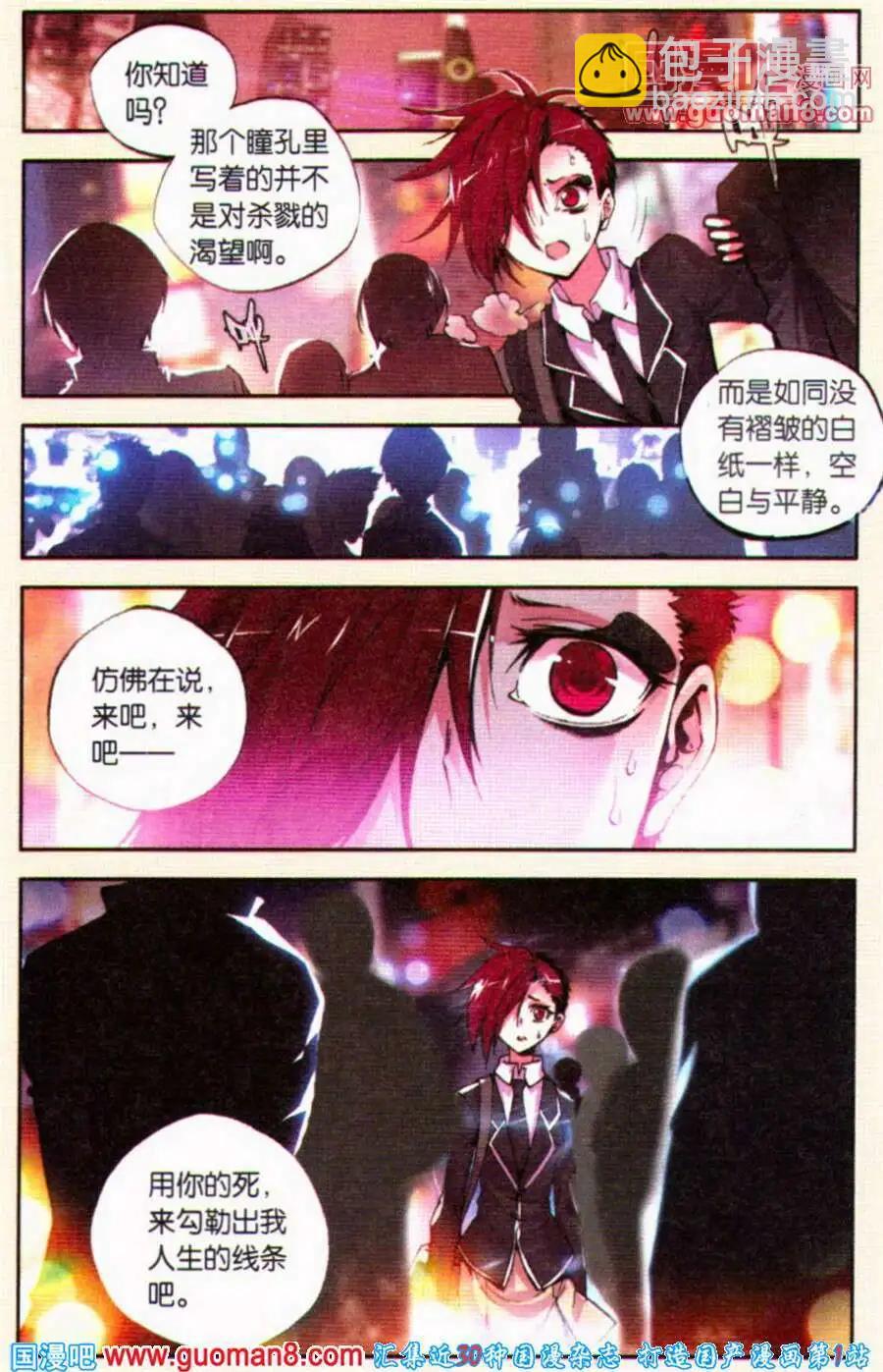 第37话 残罪-第37话