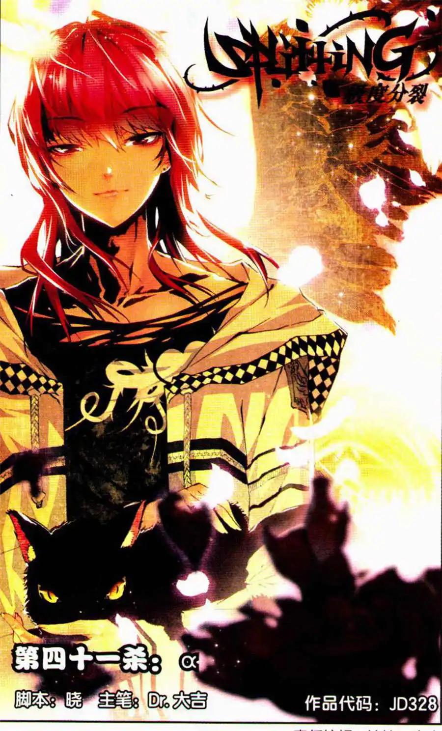 第41话 &alpha;-第41话