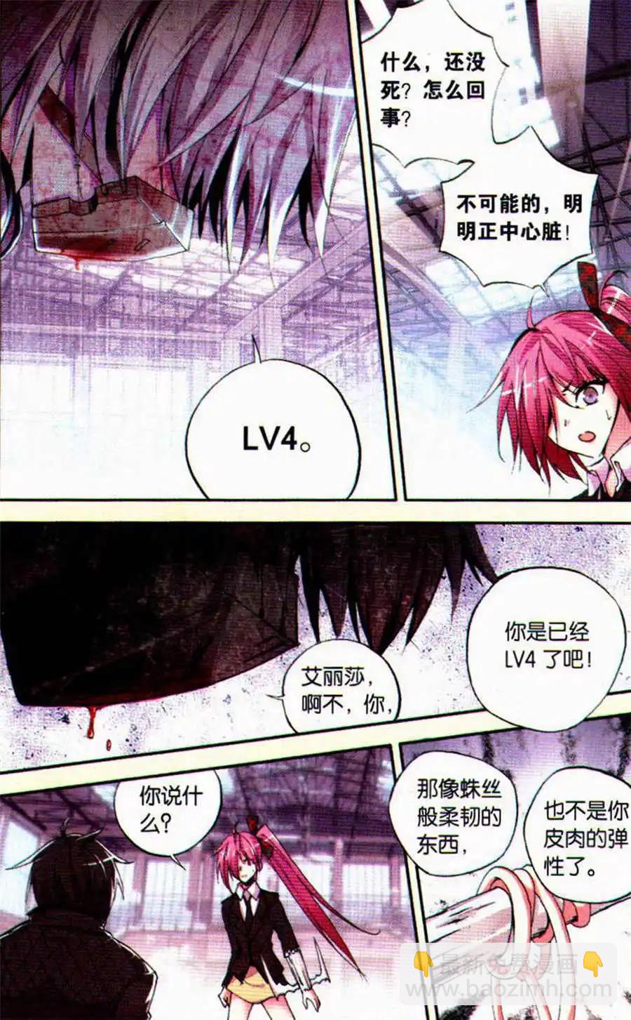 第41话 &alpha;-第41话