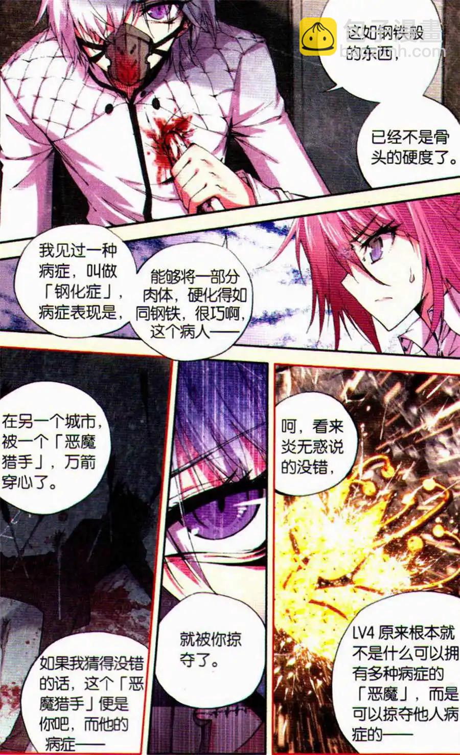 第41话 &alpha;-第41话