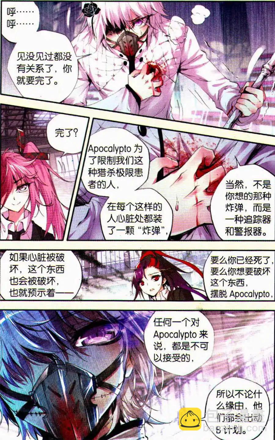 第41话 &alpha;-第41话