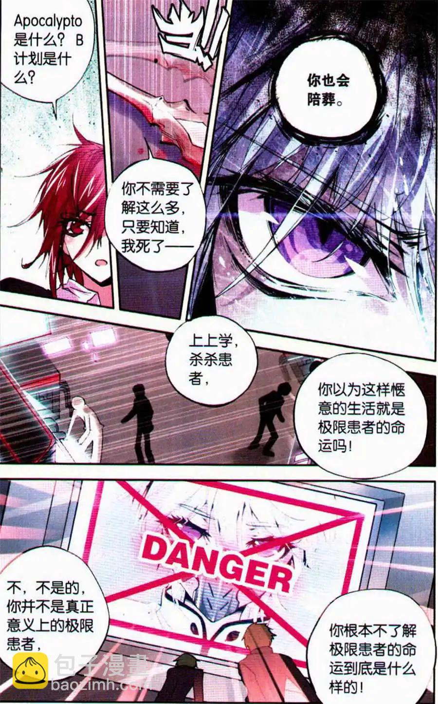 第41话 &alpha;-第41话