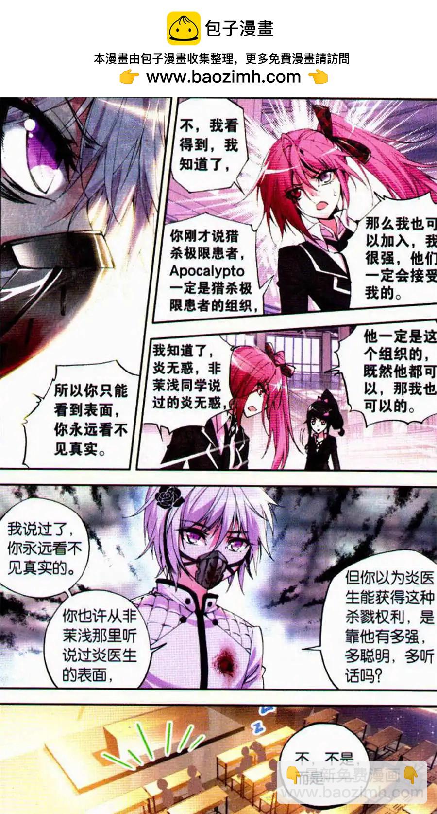 第41话 &alpha;-第41话