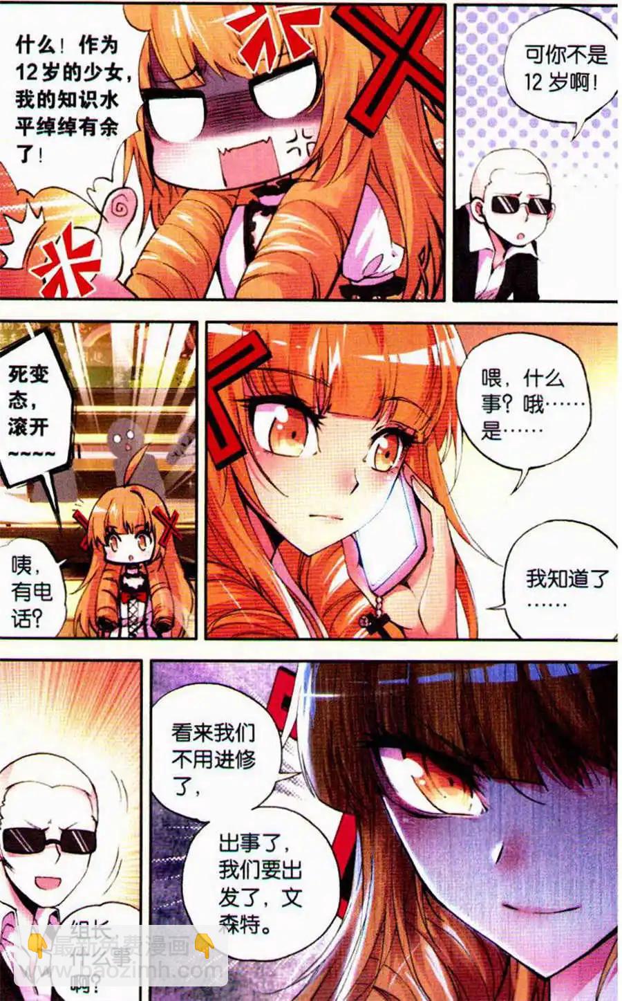 第41话 &alpha;-第41话