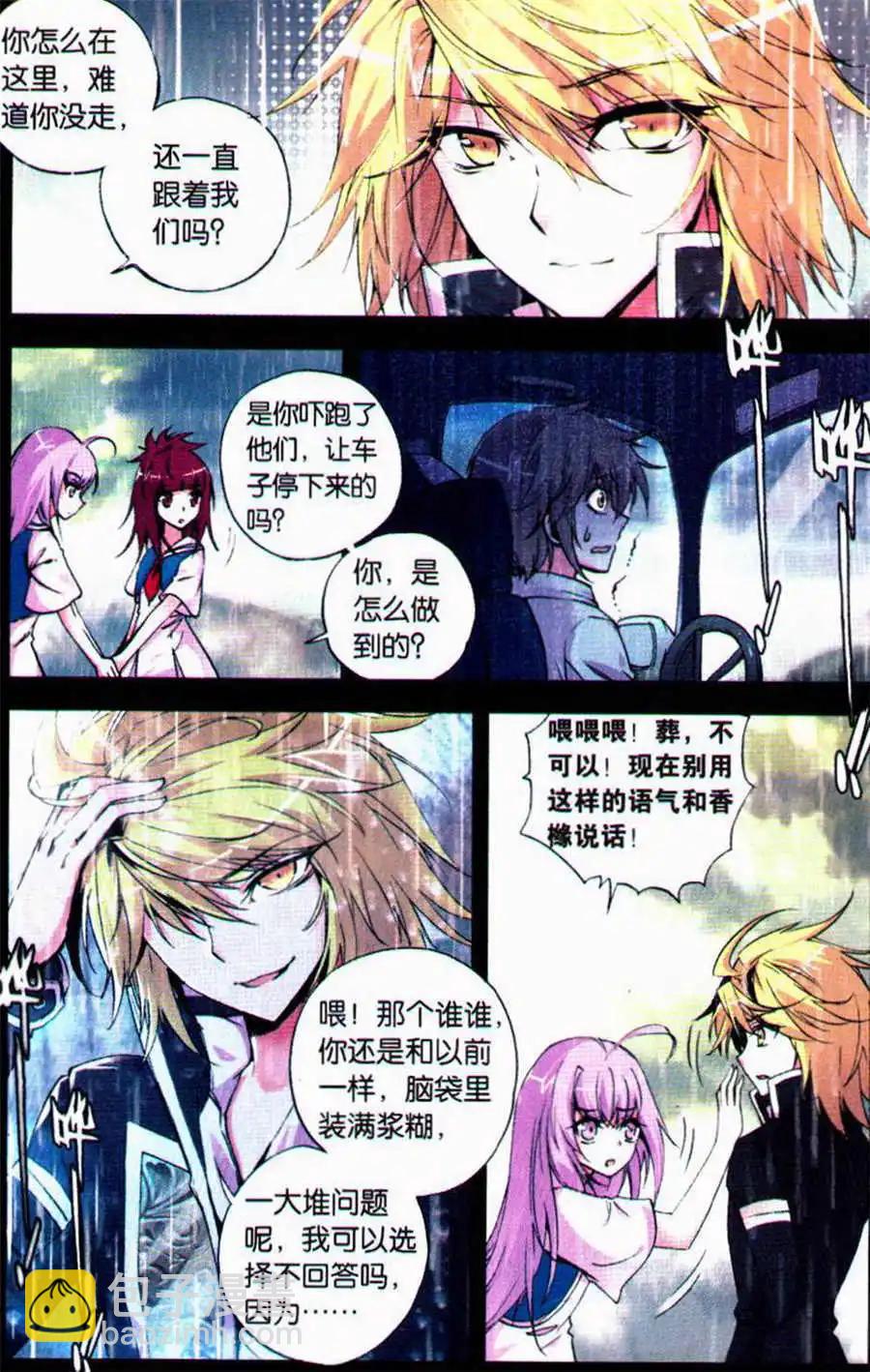 第41话 &alpha;-第41话