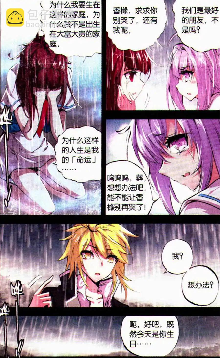 第41话 &alpha;-第41话