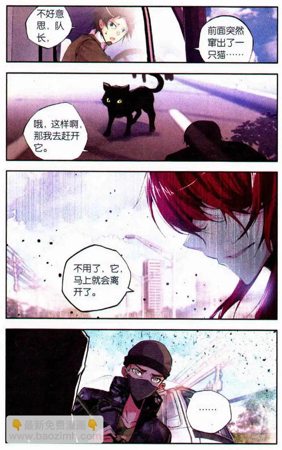 極度分裂 - 第44話 怪物 - 1