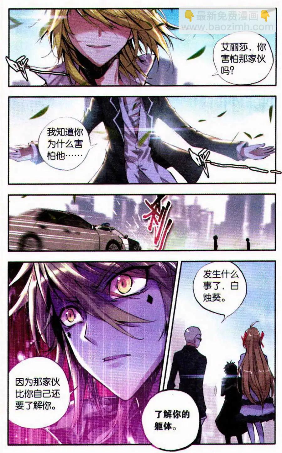 極度分裂 - 第44話 怪物 - 1
