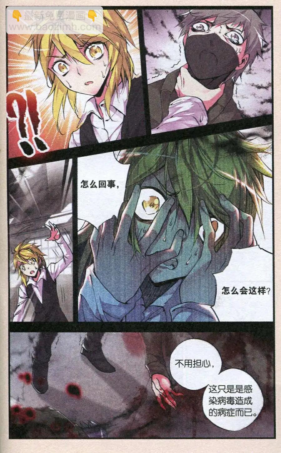 第47话 胎动-第45话