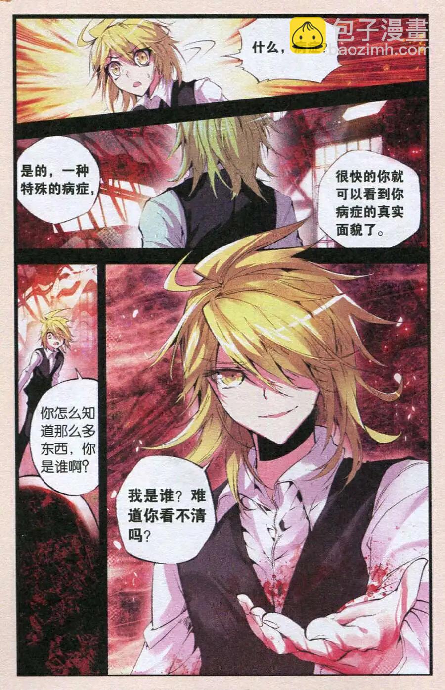 第47话 胎动-第45话