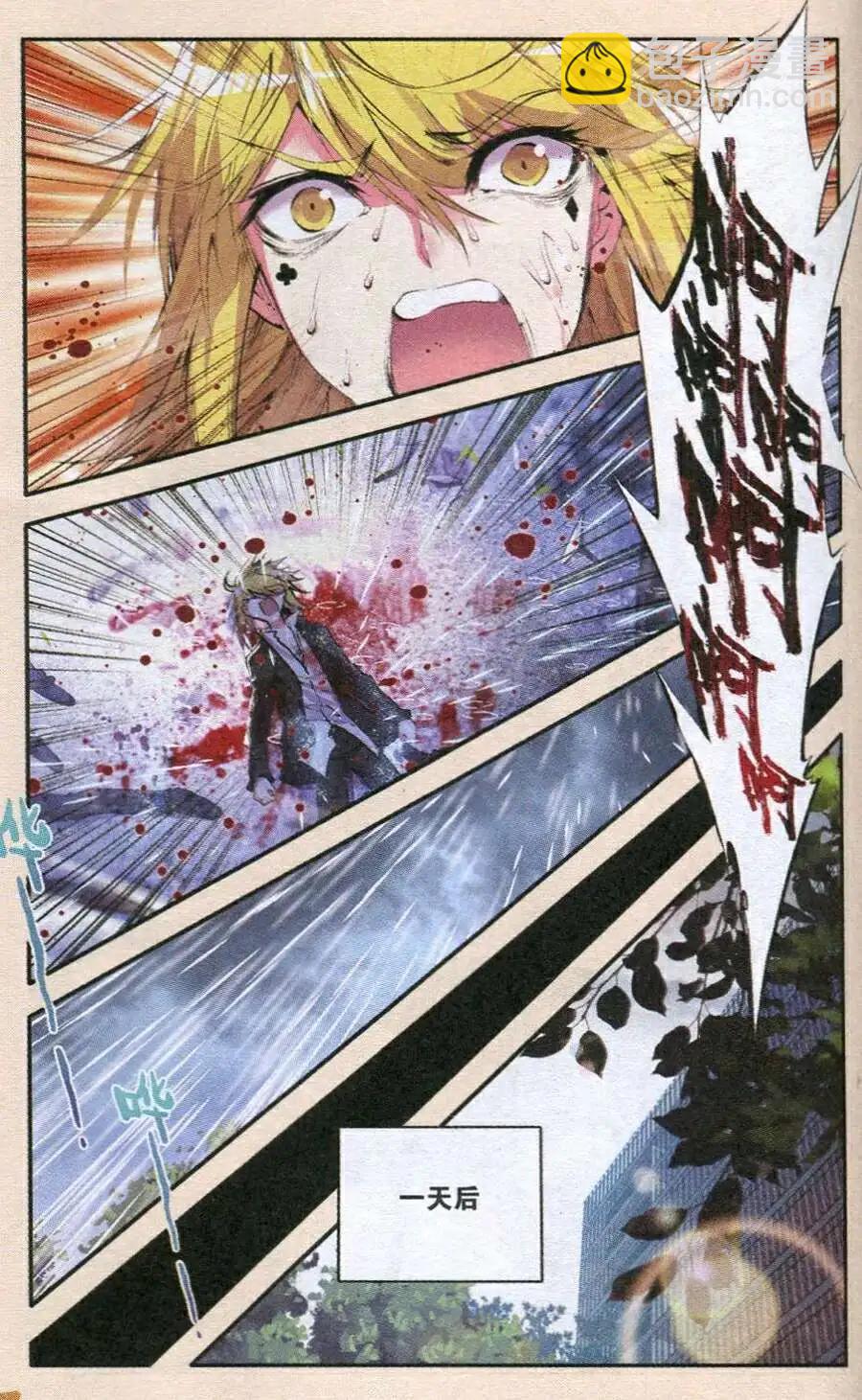 第47话 胎动-第45话