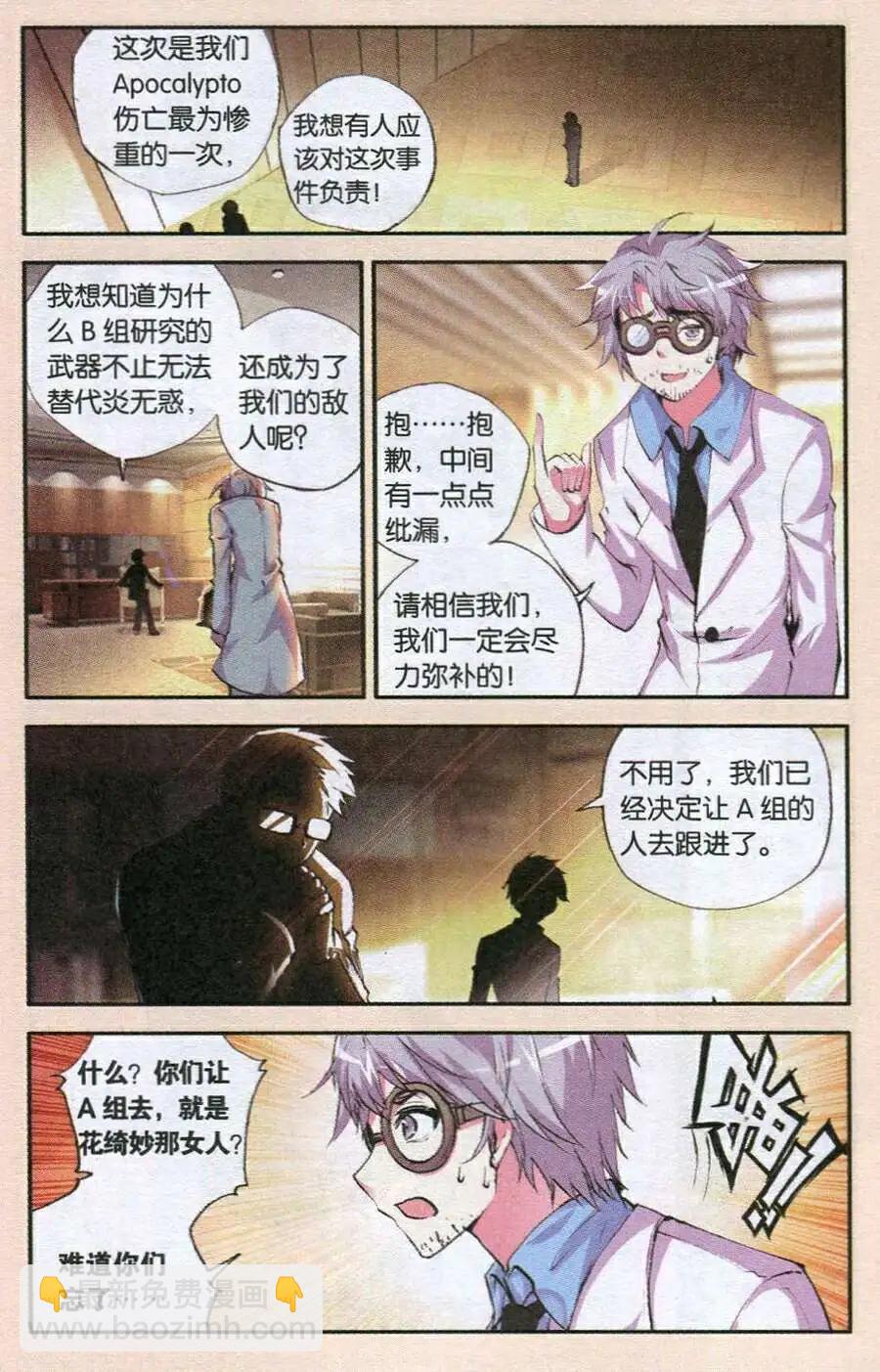 第47话 胎动-第45话