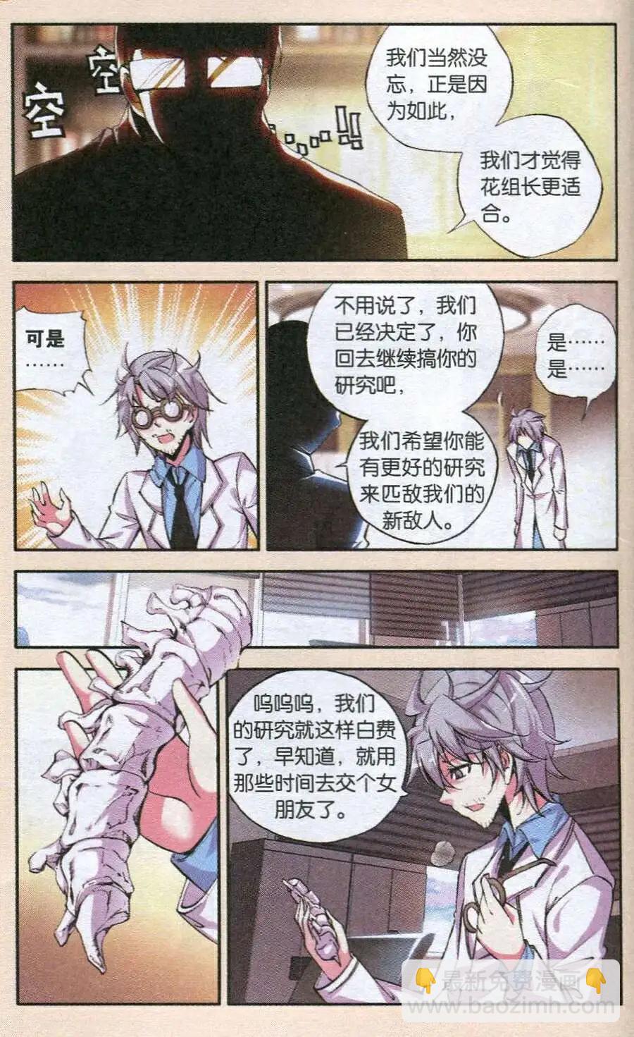 第47话 胎动-第45话