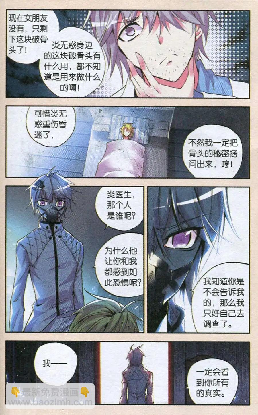 第47话 胎动-第45话