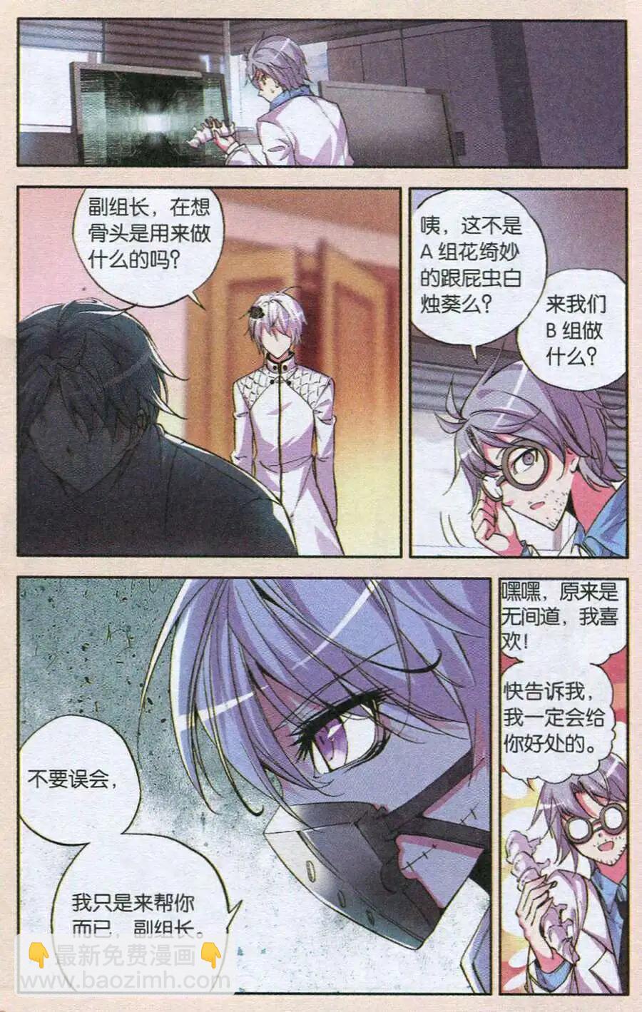 第47话 胎动-第45话