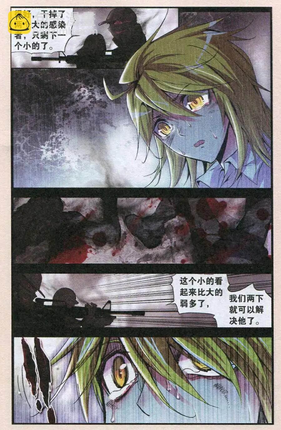 第47话 胎动-第45话