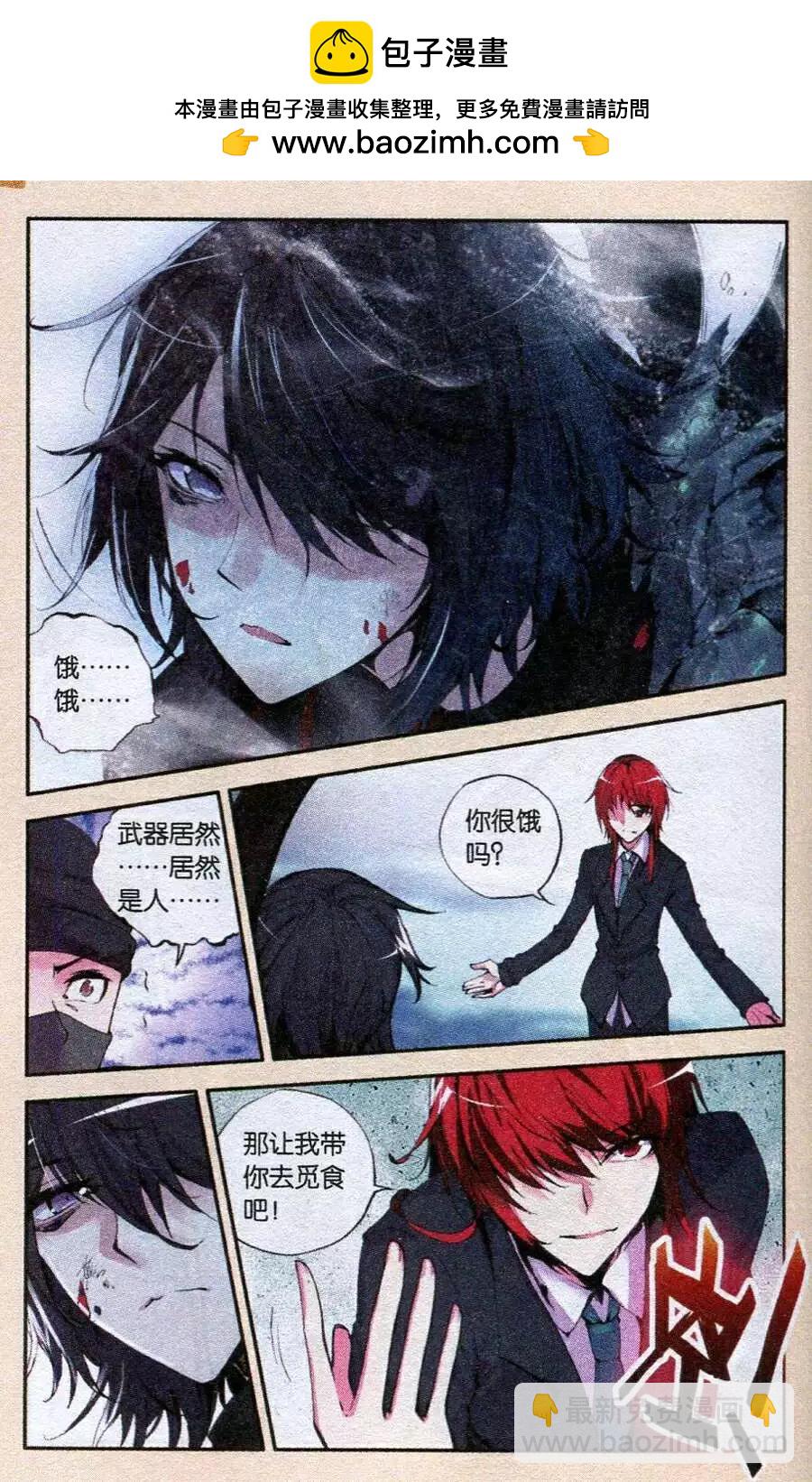 第45话 残像-第47话