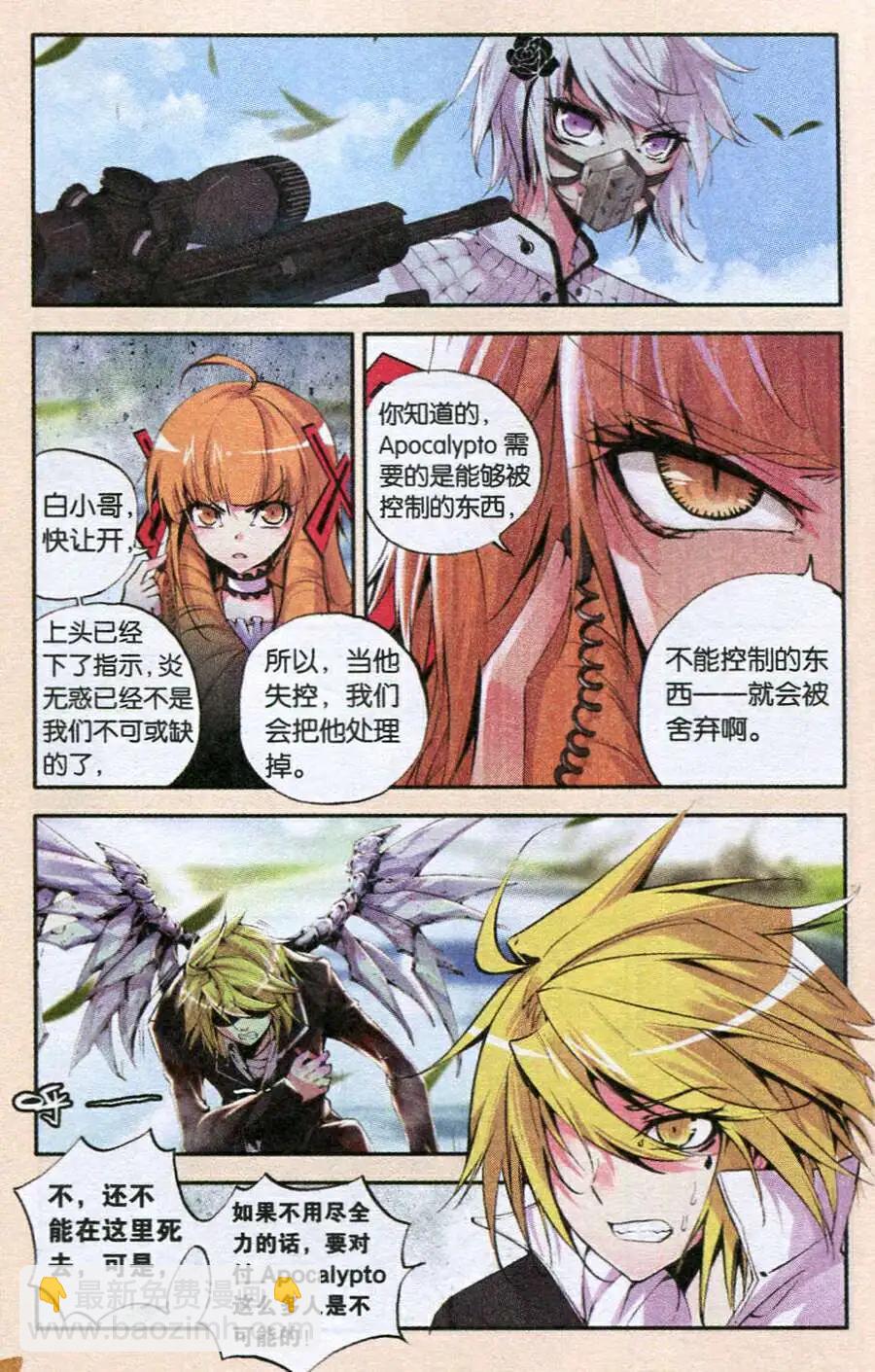 第45话 残像-第47话