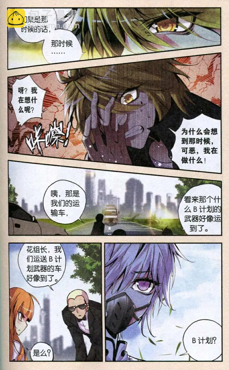 第45话 残像-第47话