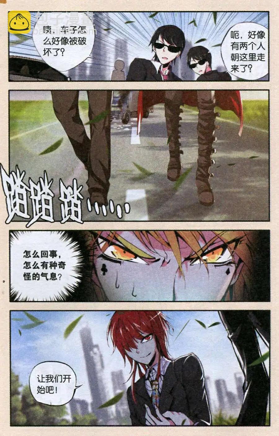 第45话 残像-第47话