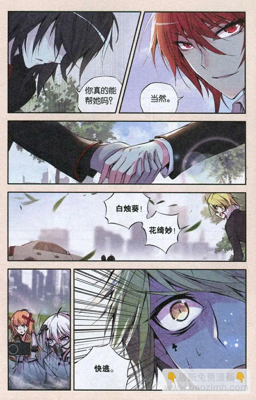 第45话 残像-第47话