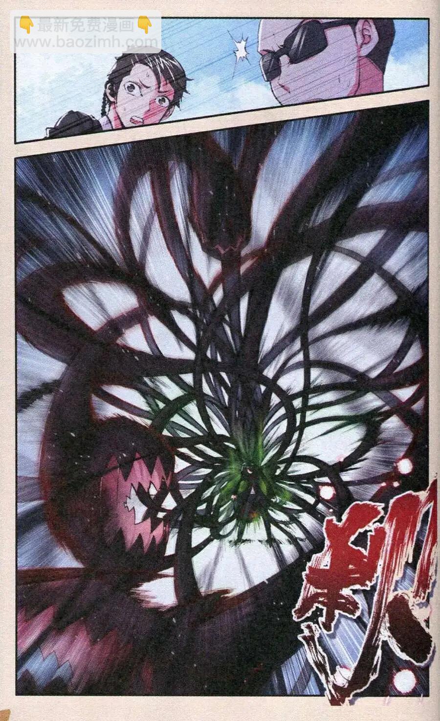 第45话 残像-第47话