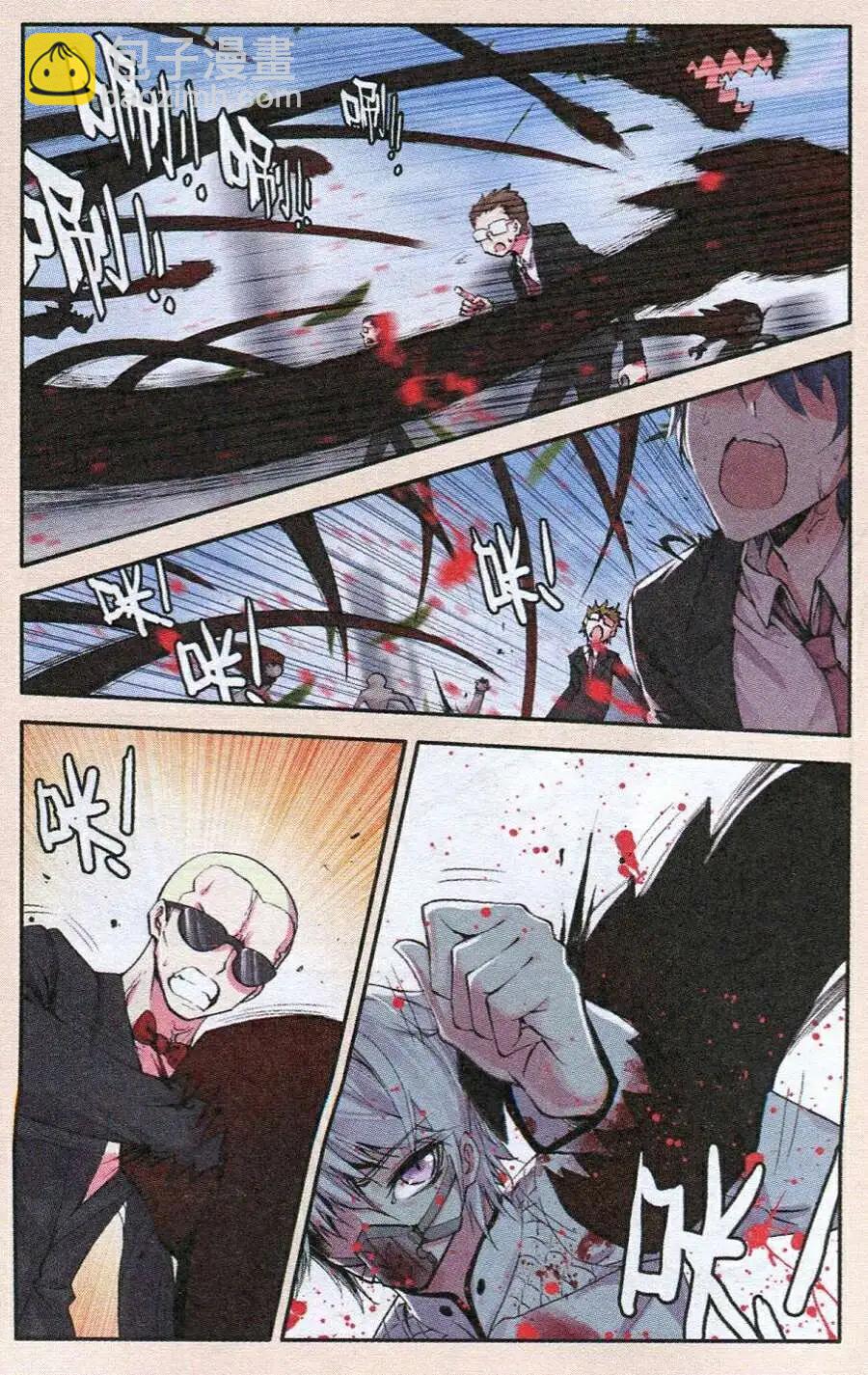 第45话 残像-第47话