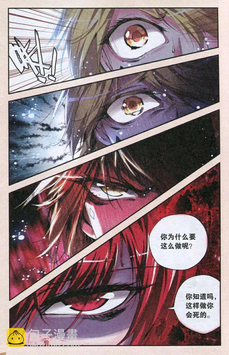 第45话 残像-第47话