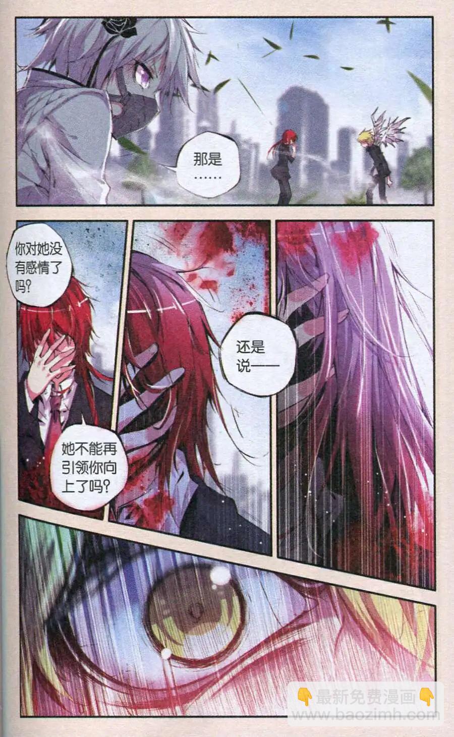 第45话 残像-第47话