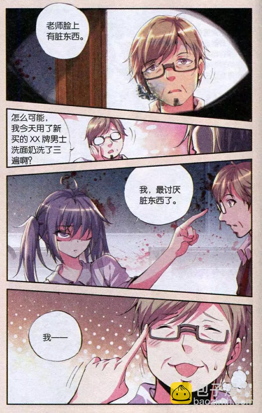 第45话 残像-第47话