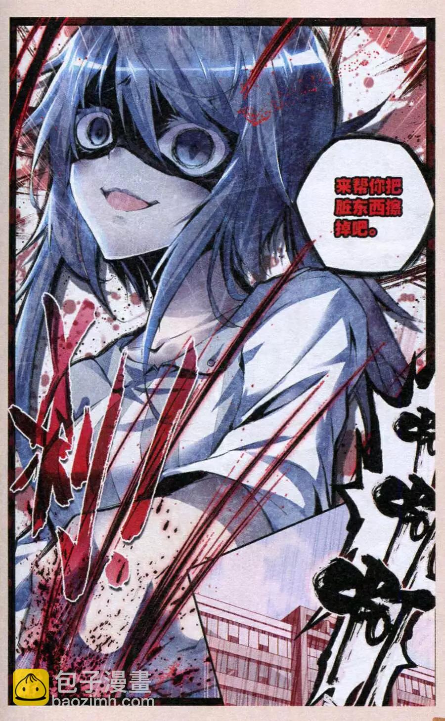 第45话 残像-第47话