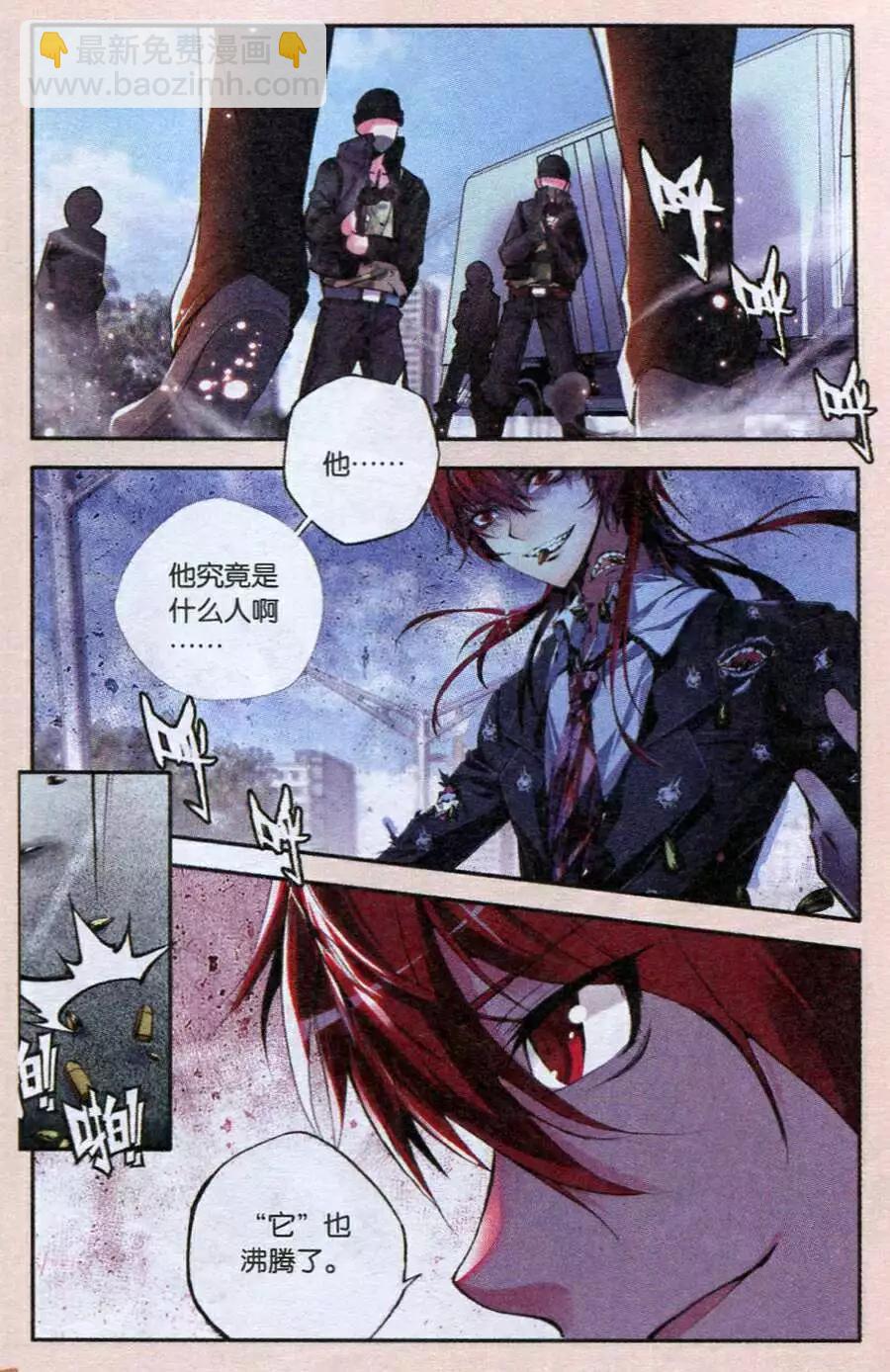 第45话 残像-第47话