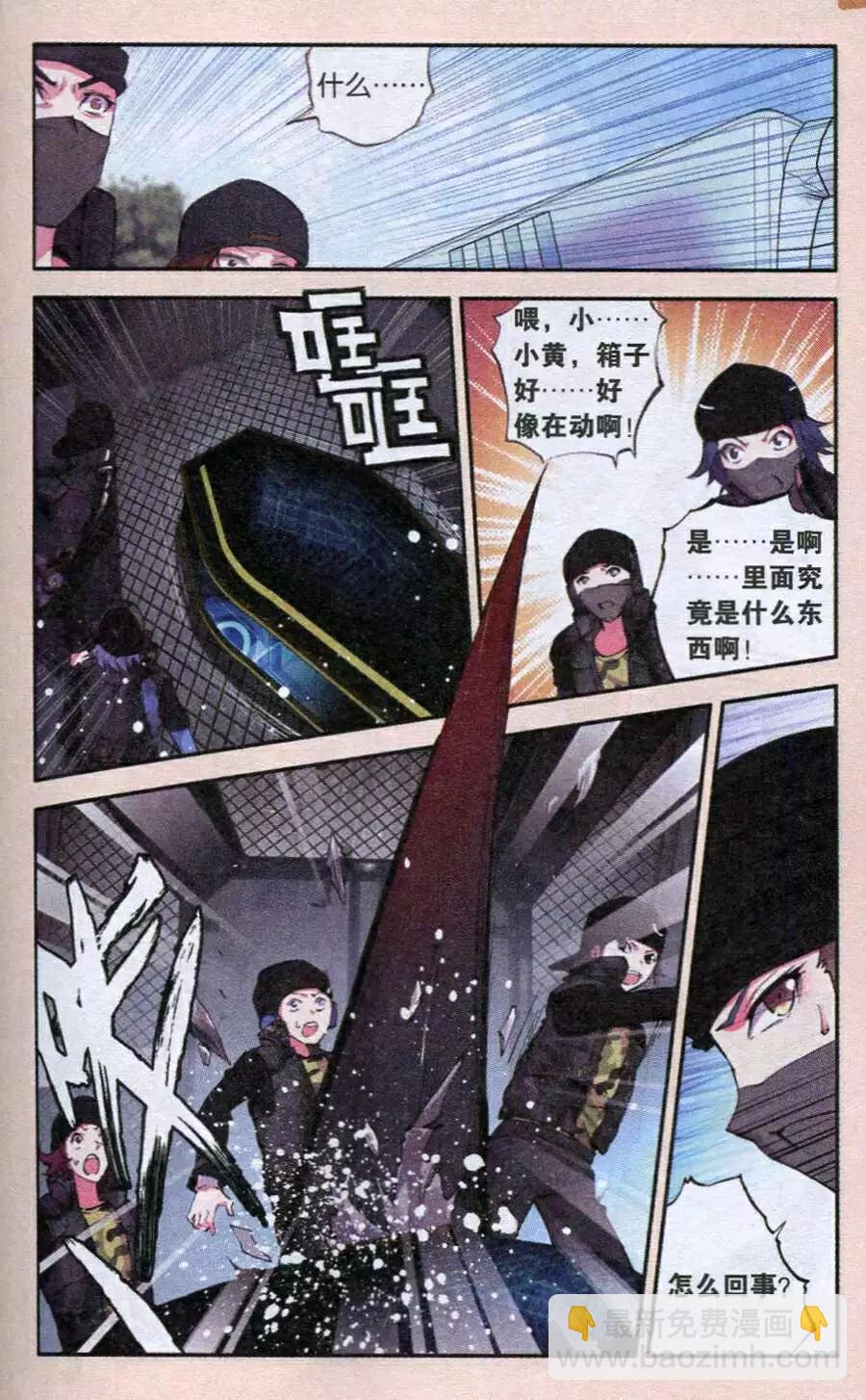 第45话 残像-第47话