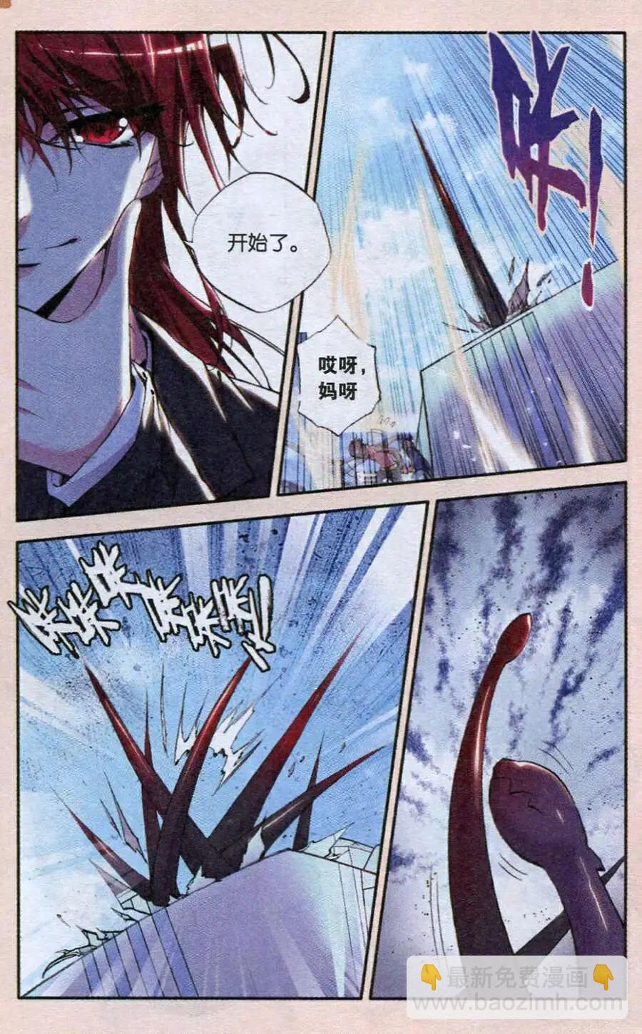 第45话 残像-第47话