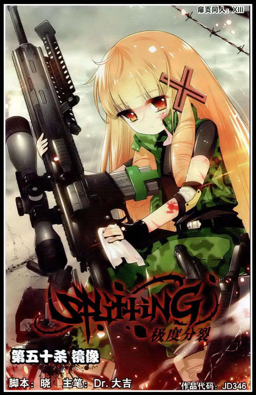 第50话 镜像-第49话