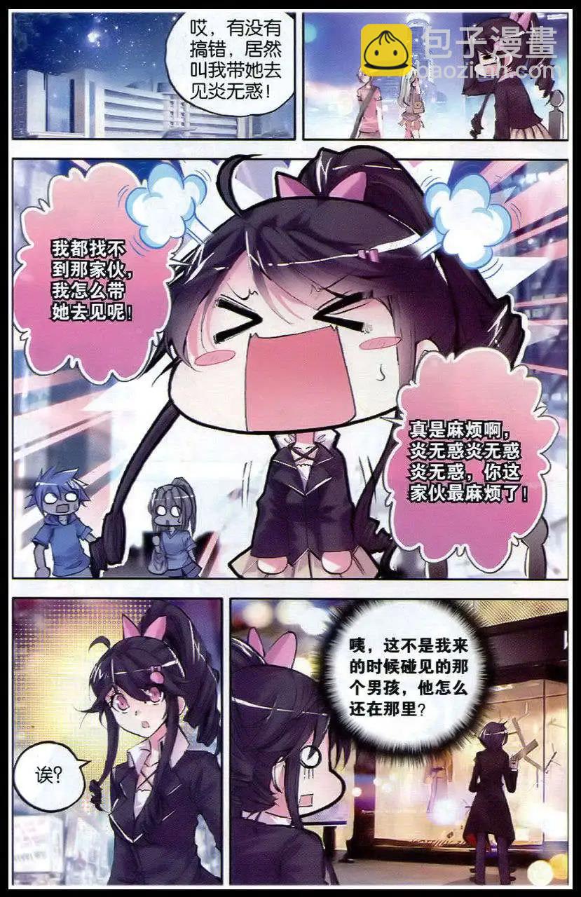 第50话 镜像-第49话