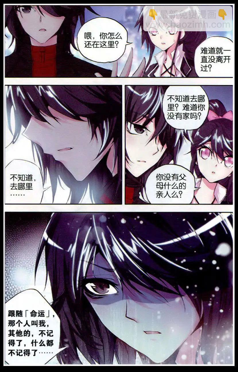 第50话 镜像-第49话