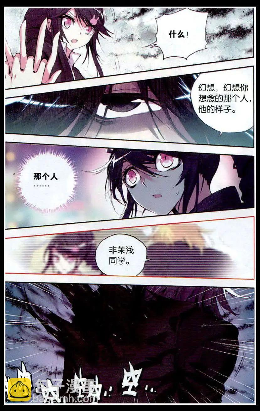 第50话 镜像-第49话