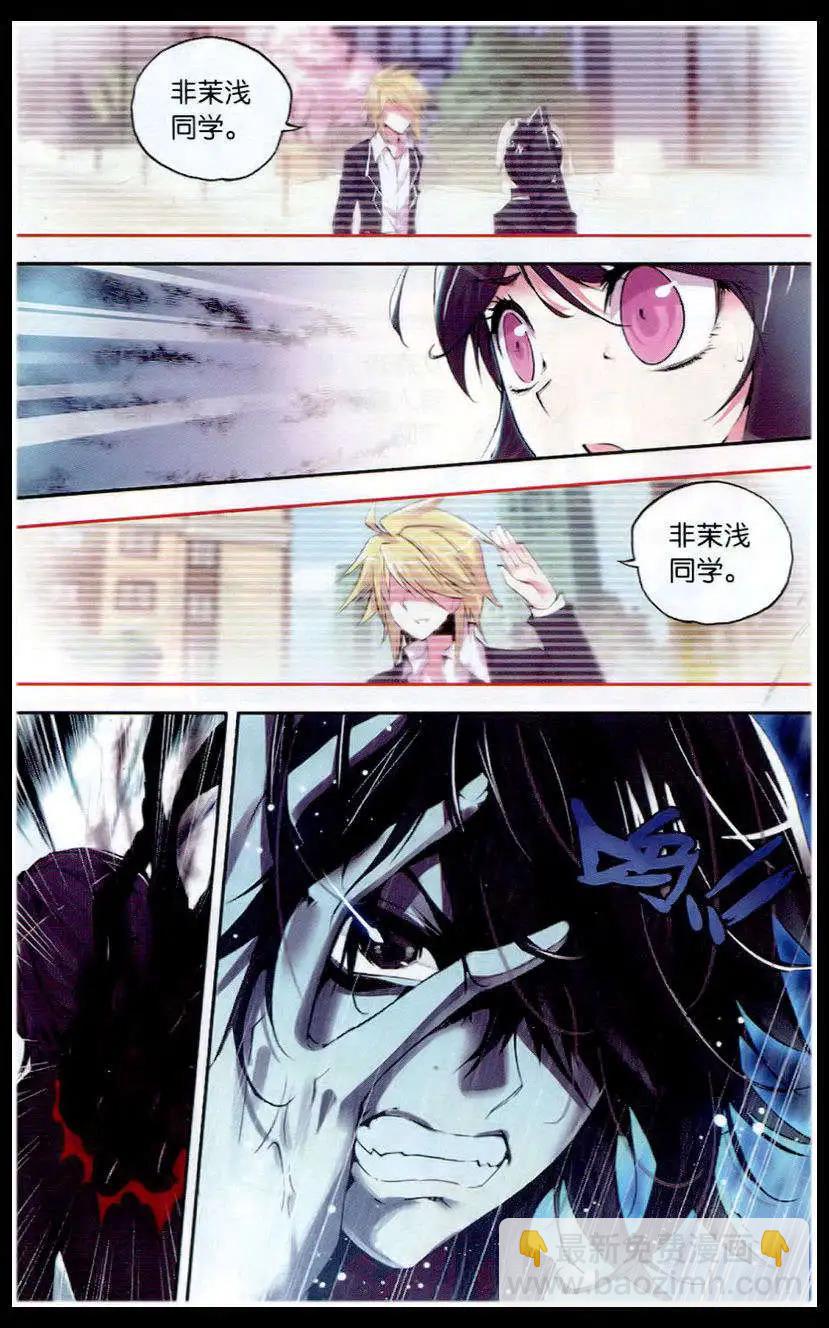 第50话 镜像-第49话