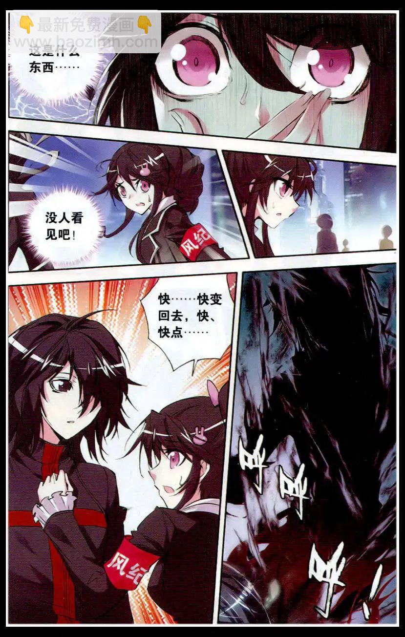 第50话 镜像-第49话