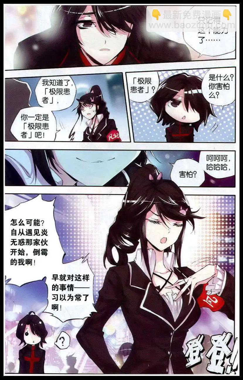 第50话 镜像-第49话