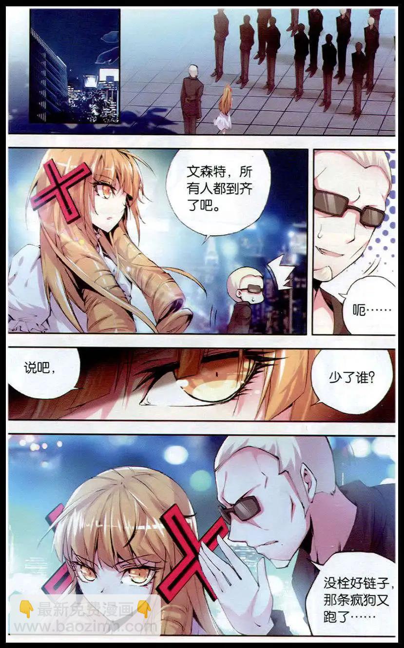 第50话 镜像-第49话