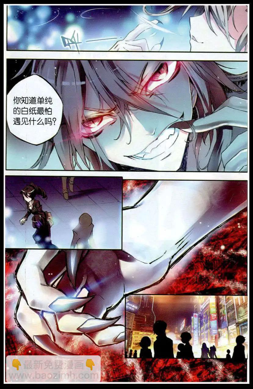 第50话 镜像-第49话