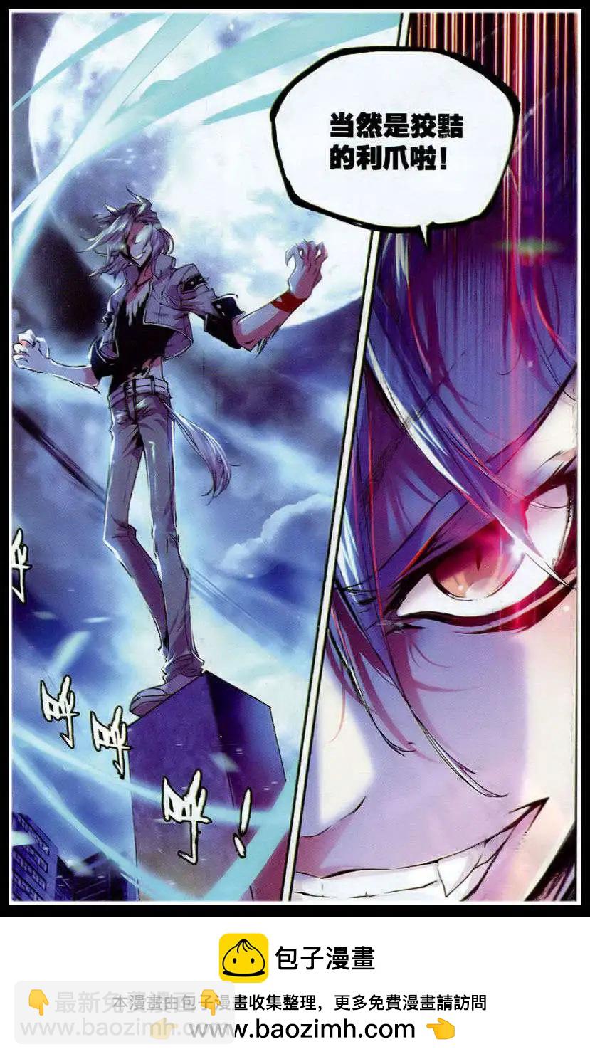 第50话 镜像-第49话